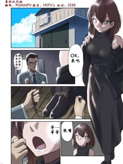 [球W]舞台和绑架同时进行！莲华小姐大危机！（雷批汉化组汉化）