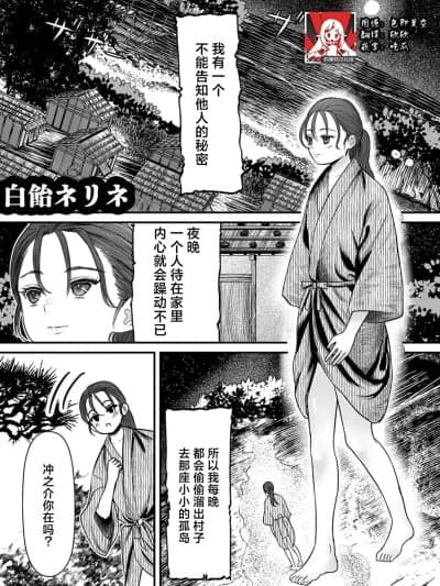 [莉赛特汉化组] [白饴ネリネ] (人外様といやらしいこと。「こんなカタチ…わたし知らない…ッ」) [中国翻訳]