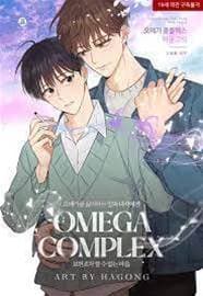 Omega情结/命定的欧米伽/Omega Complex