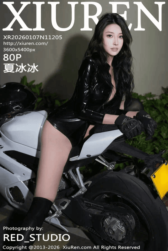 夏冰冰（Vol. 11205）
