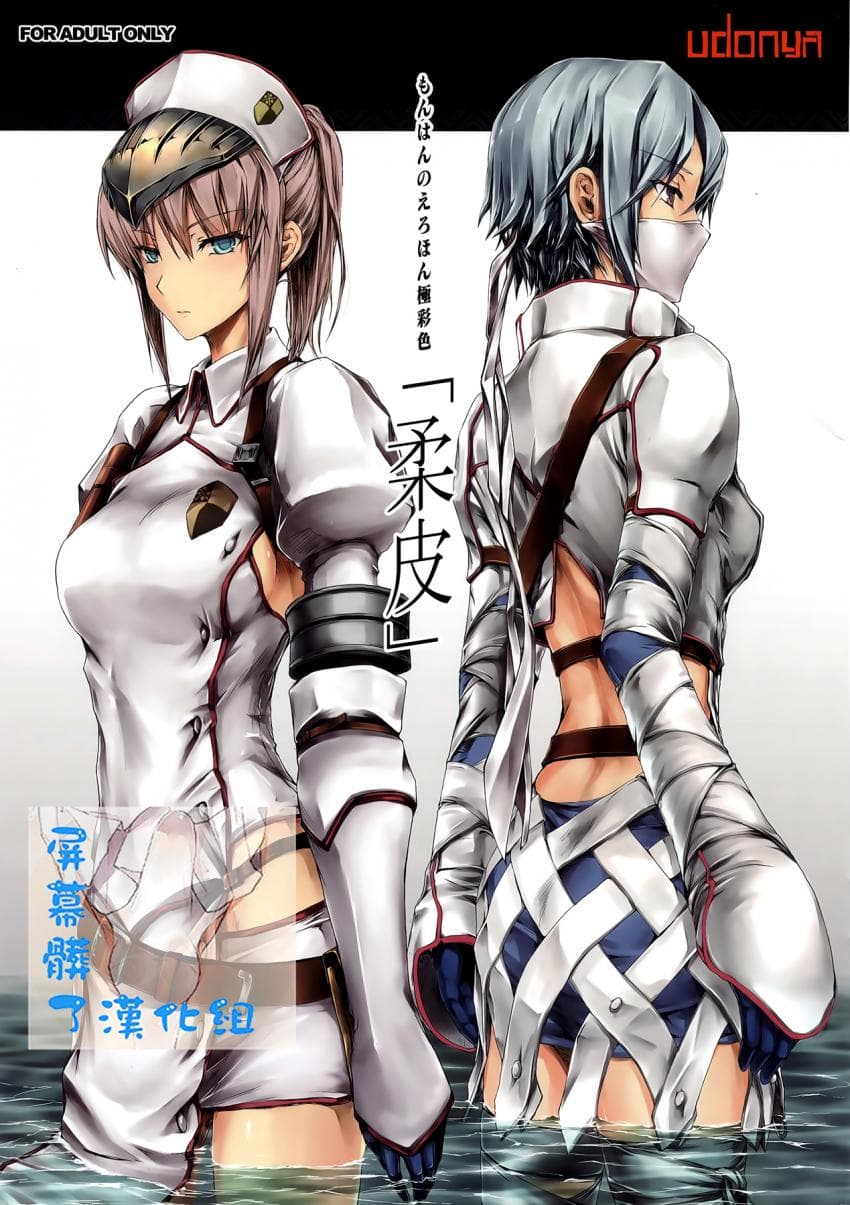 柔皮