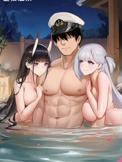 [AI小松鸟] 纯暖淫欲的重樱温泉 与武藏老婆共浴的独媚恋汤 温泉之后的主爱私媚 武藏老婆的淫爱至奉 温泉之后的主爱私媚 藏老婆的淫爱至奉