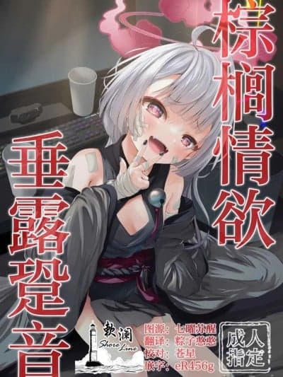 (COMIC1☆24) 棕榈情欲 垂露跫音 [欶澜汉化组] [HUNGRRRRY(qNdEbASeR)] 棕榈ノ慾 滴ル跫音 (ブルーアーカイブ) [中国翻訳]
