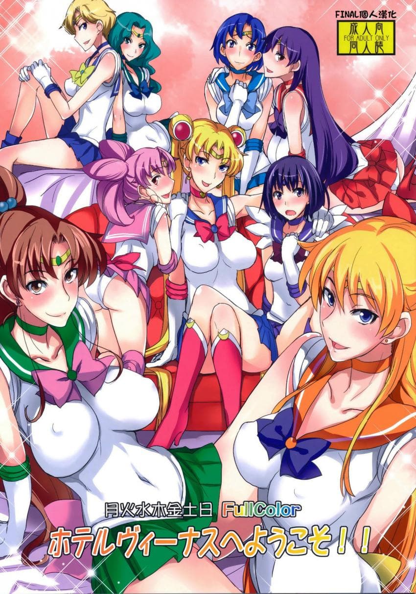 月火水木金土日 FullColor 「ホテルヴィーナスへようこそ!!」