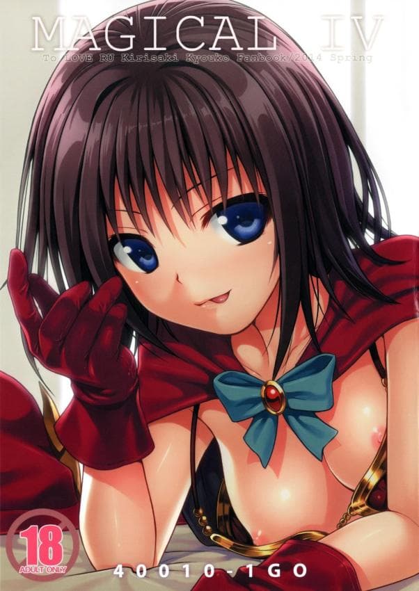 MAGICAL☆IV(ToLOVEる-とらぶる-)