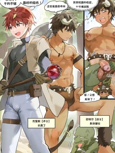 克里斯和巴特尔：哥布林巢穴捕获记录 (猫咪自汉化) [Takk] Kris And Bautel:Trapped In A Goblin Cave