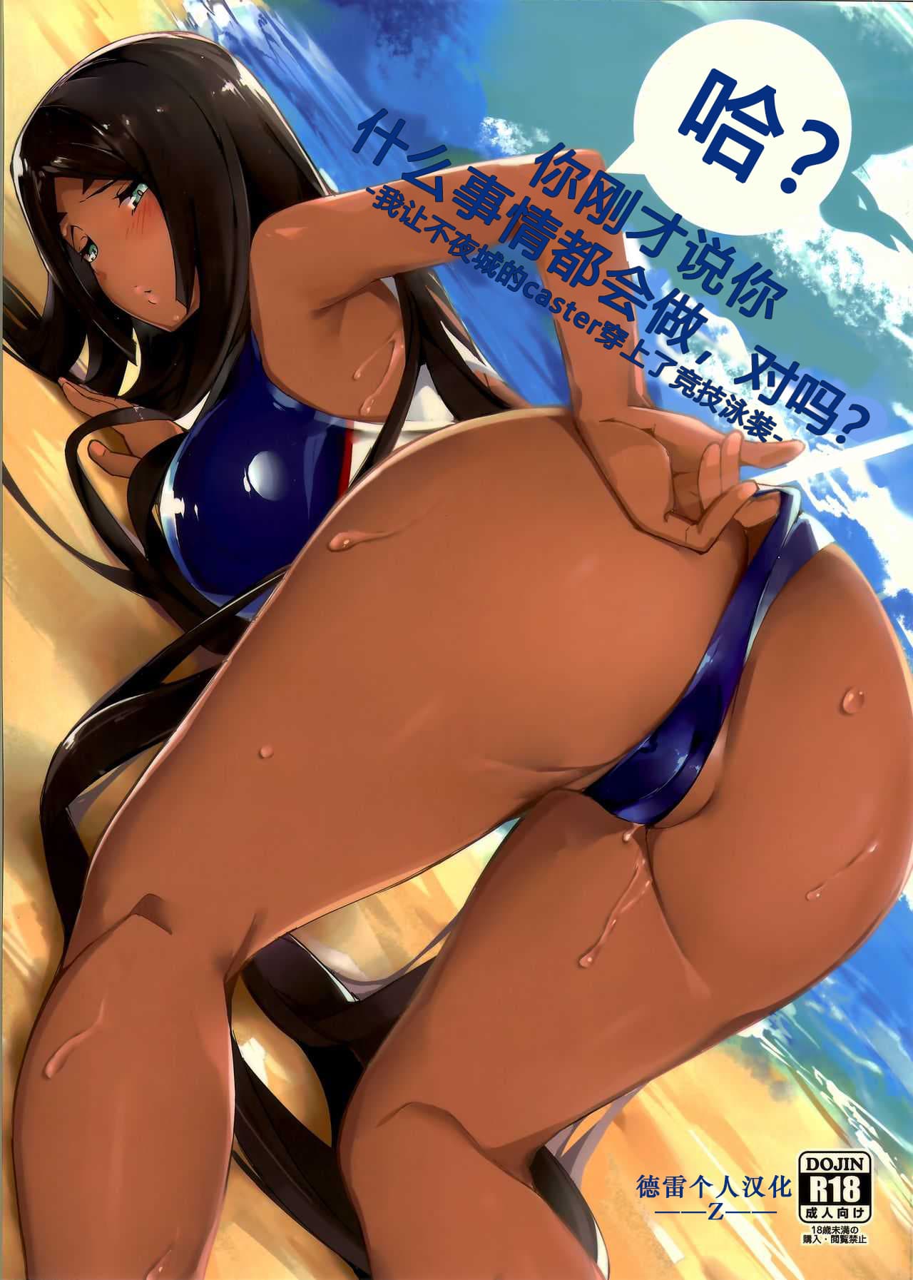 ん?今、何でもするって言ったよね?