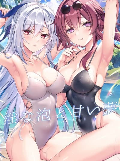 [黎欧出资汉化] (C104) [红音色 (里美树、焼フグ)] 淫な泡と甘い梦 (崩壊：スターレイル)