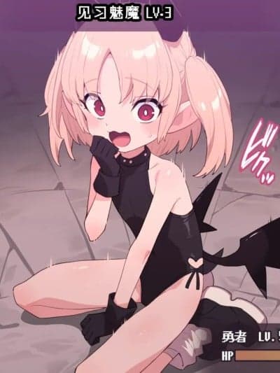 【阳光少校委托+张佳乐个人汉化】 （ロボみかん研究所）リリちゃんの恋〇〇LV7（见习いサキュバスに责められる/フェラ）