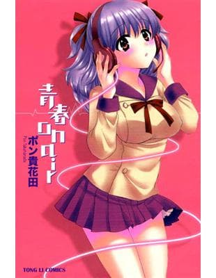 青春on air