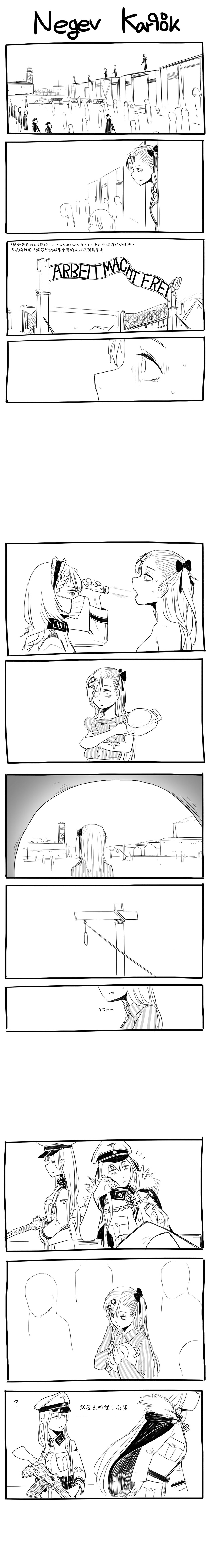 Negev x Kar98k