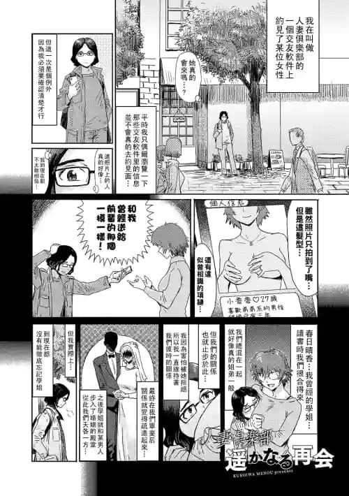 [黒岩玛瑙] 人妻倶楽部 遥かなる再会 (熟妻下宿童贞喰い) [DL版]
