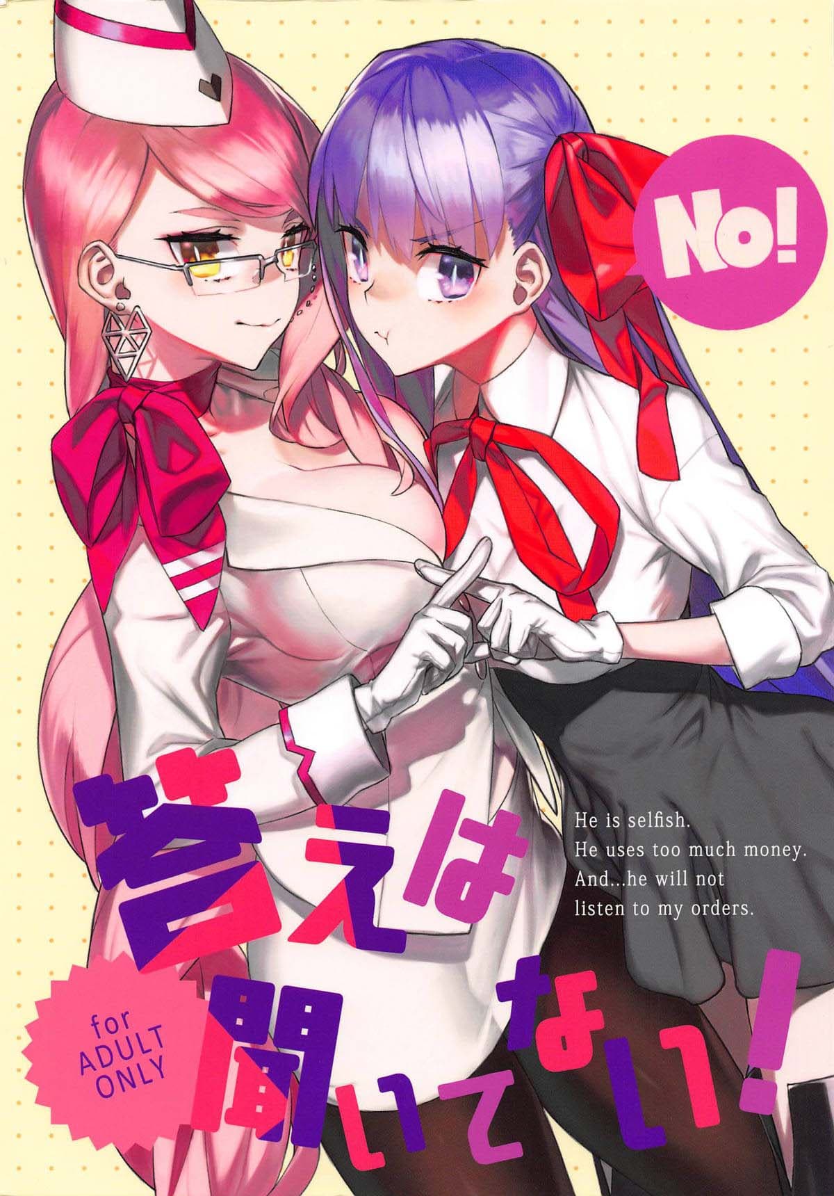 [樱花漢化組]答えは闻いてない!