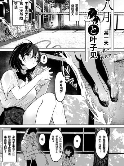[小箱みみず] 可爱いなら爱して [DL版]