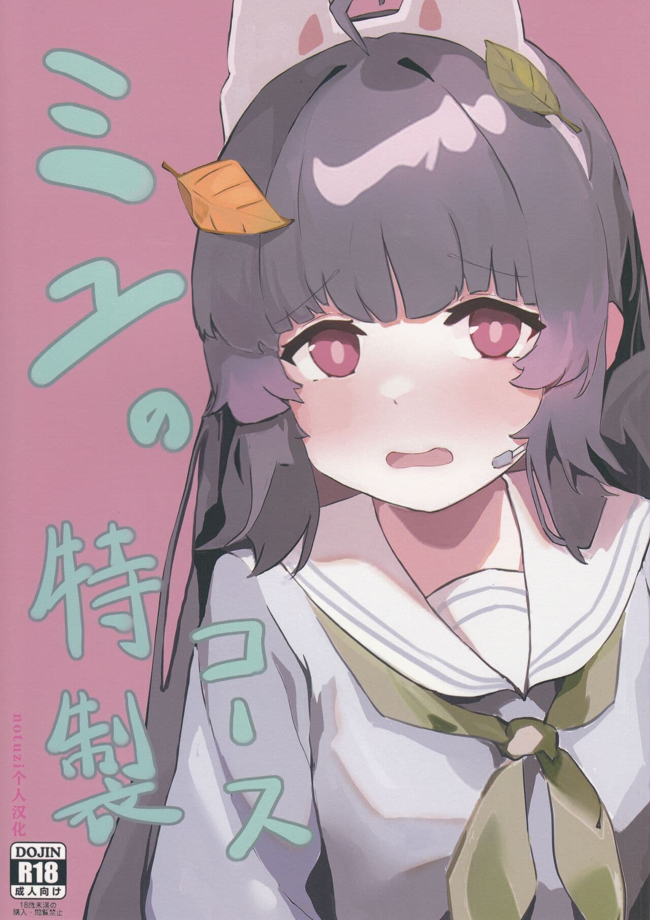 美游的定制cos