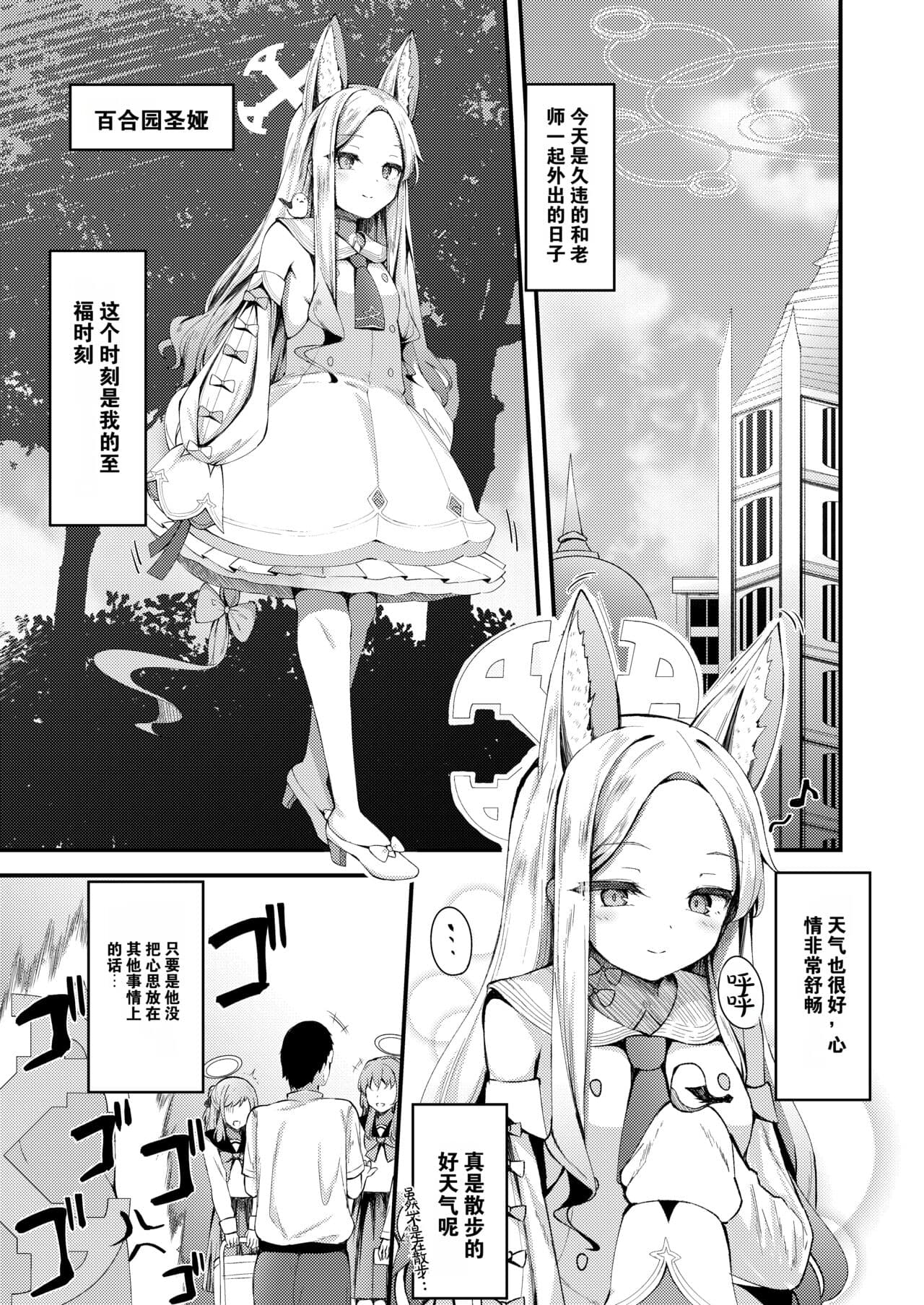 セイアゼミ、延命