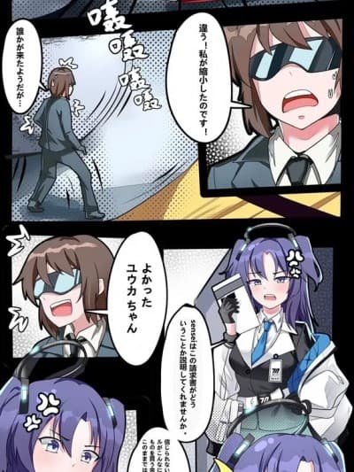 [军鬼/Ghost soldier] BA小漫画