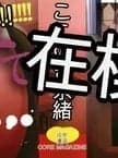 [ここのき奈绪] 幻惑 [机翻]