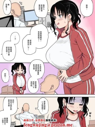 [ユエ] ハロウィンライブでやらかした长乳地下アイドルちゃんにお仕置きセックス [中国翻訳] [カラー化]