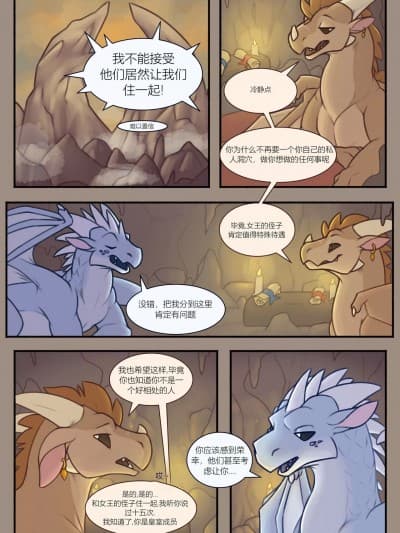 [Scafen] Cold Embrace