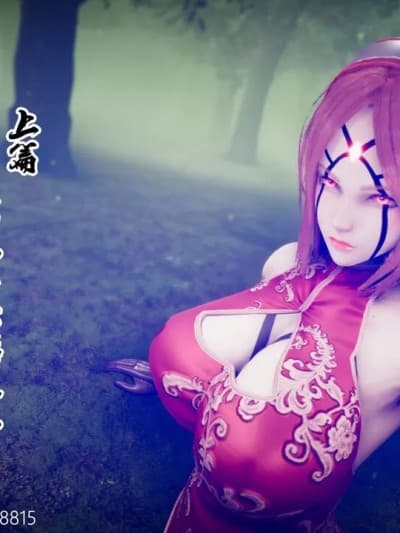 木叶沦陷 27B1 [Jason杰森] [中文][英文]