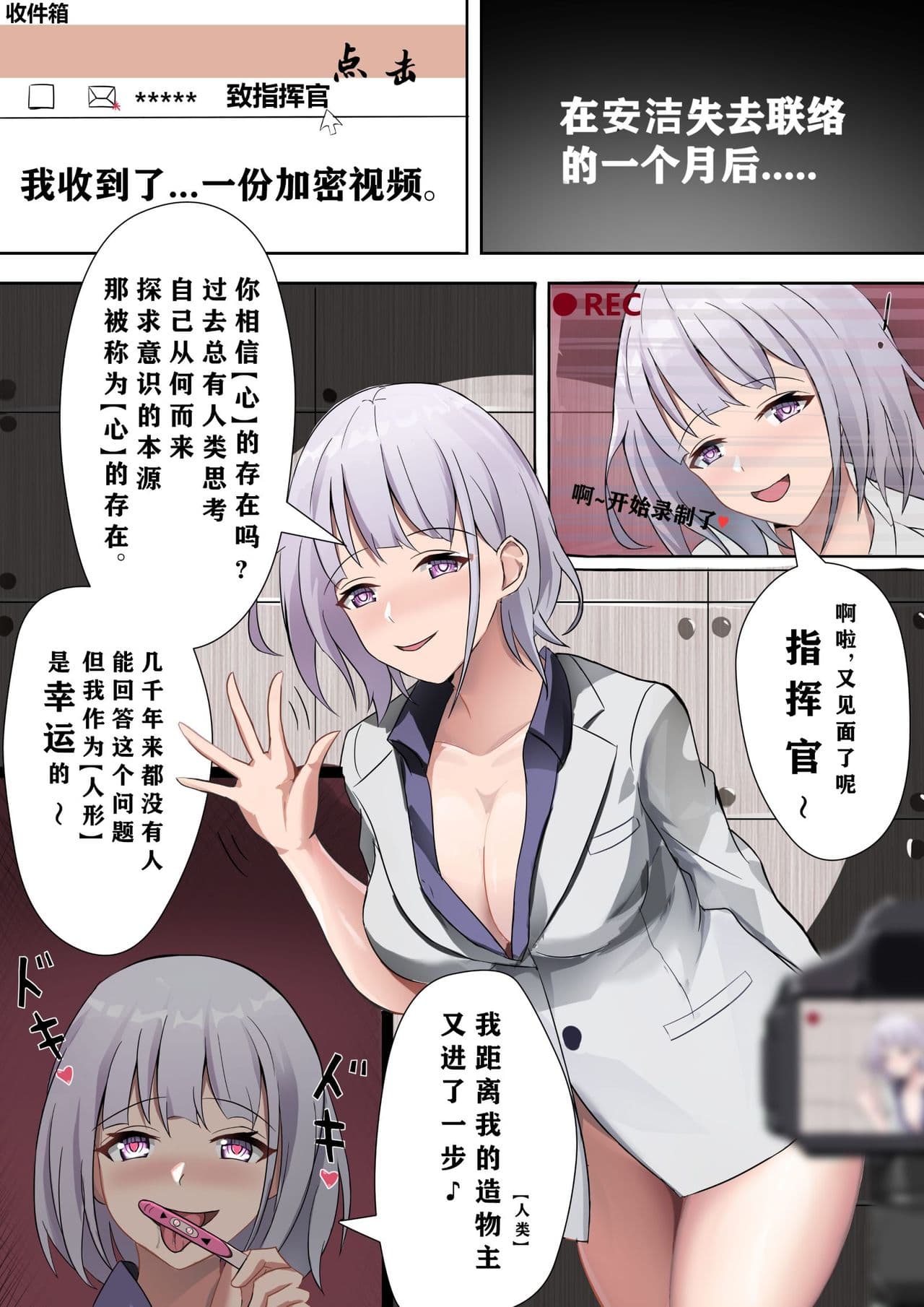人间で、おもしろいでしょう♡