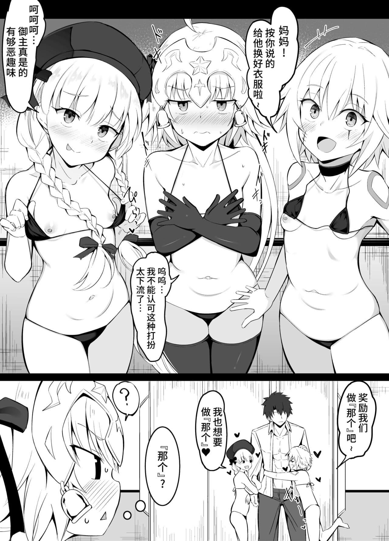 カルデア・マイクロビキニ部 サマーリトル编