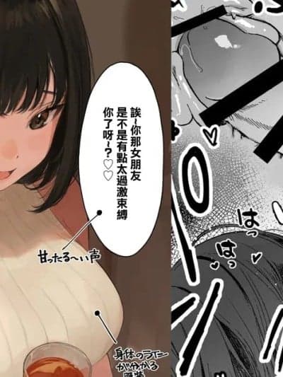 「彼氏の周りにいてほしくない女」とめちゃくちゃ浮気SEXするお话