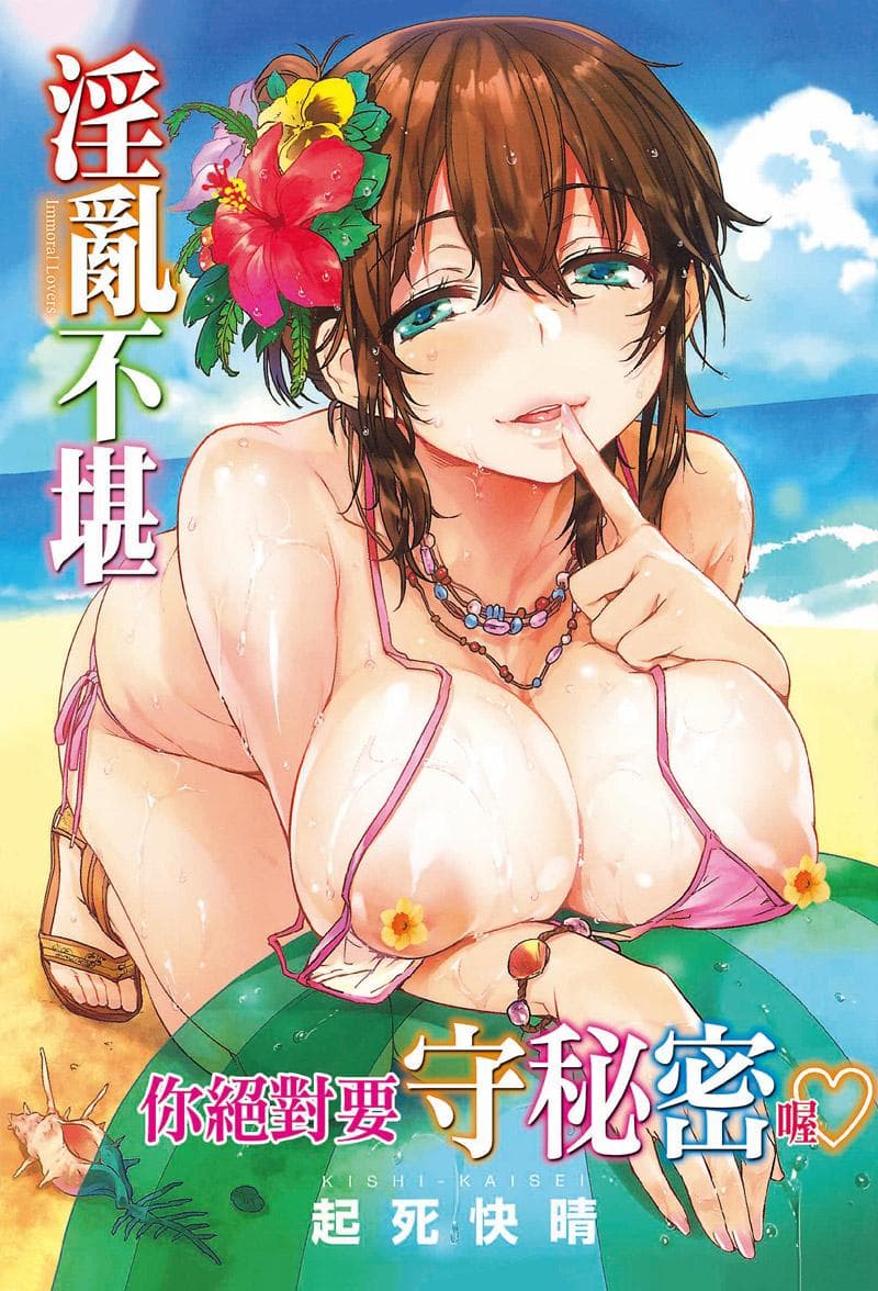 淫乱不堪