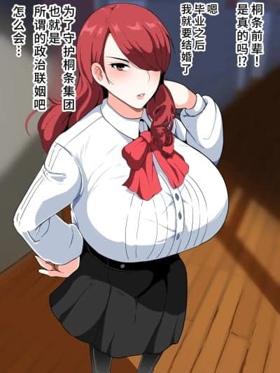 [廉价汉化组] [しーまん]美鹤