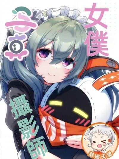 (C105)[茶番狂言(茶侘)]メイド写真カメラマン(ゼンレスゾーンゼロ)