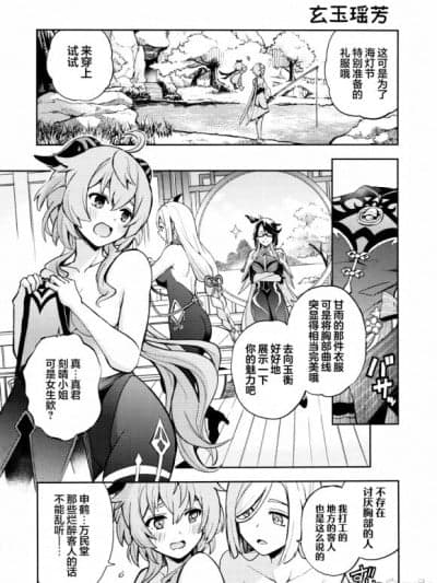 和发情麒麟的超导反应 [欶澜汉化组] [きのこなべ避难所 (まいたけ)] 発情麒麟の超电导