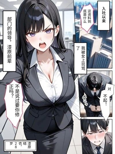 [ぱにぱに] 职场のOL上司2人と浓厚セックスした话 [中国翻訳] [AI生成]