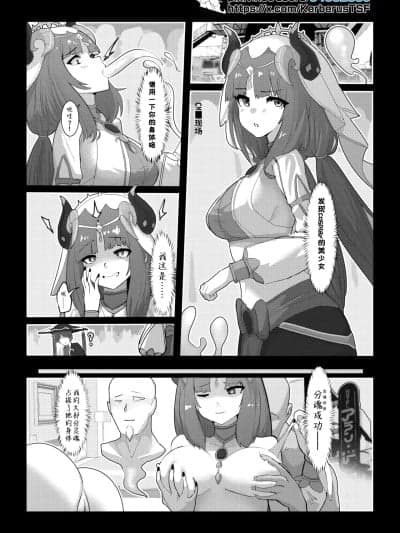 【kerberus】移魂烙印 1+2