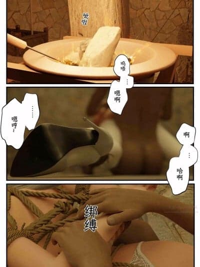 缚娇索05