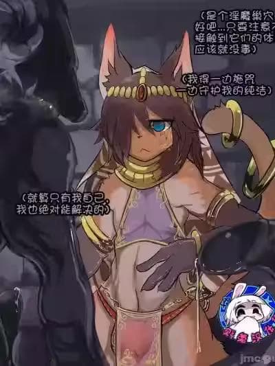 (贱兔汉化组) [mujina] 作为兽人术士的我被淫魔陷阱弄到堕落