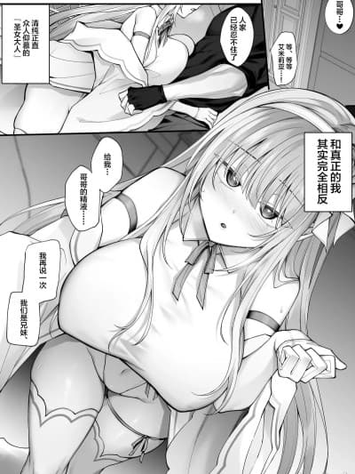 [不咕鸟汉化组] [る～く] サキュバスエミリアちゃん [中国翻訳]