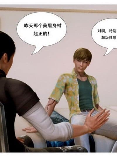 [3D彩漫] 朋友的妈妈01-03
