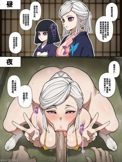 [闯入者] 産屋敷夫妇的日常 (鬼灭の刃)