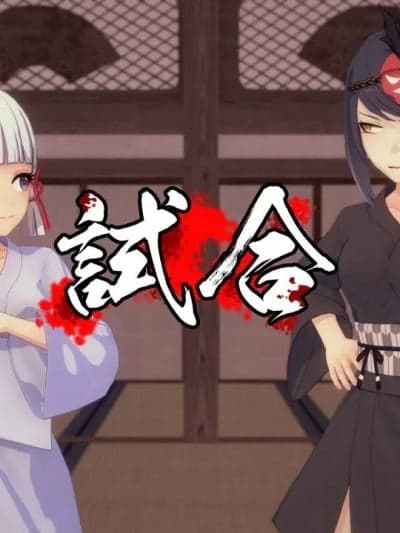 [ YF(勉强中) ] ·绫华と裟罗の试合 完全版