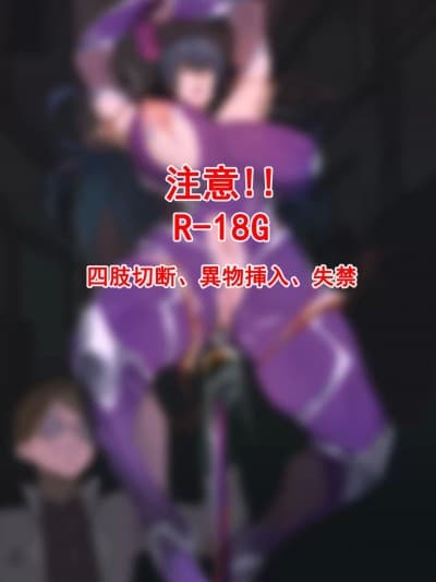 [Zakosama] 阿莎姬瞬间败北