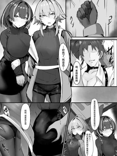 [角都九阳个人汉化] [みたらしれんげ] マゼラン メイヤー (アークナイツ) [中国翻訳]