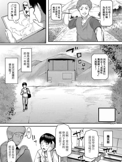 [黄猿]熟女村[中国翻訳]
