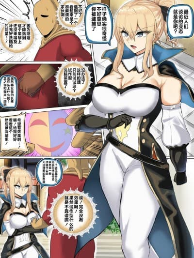 [鸟海] 原神ジン常识改O！ハイグレ洗O！ (原神) [黎欧出资汉化]