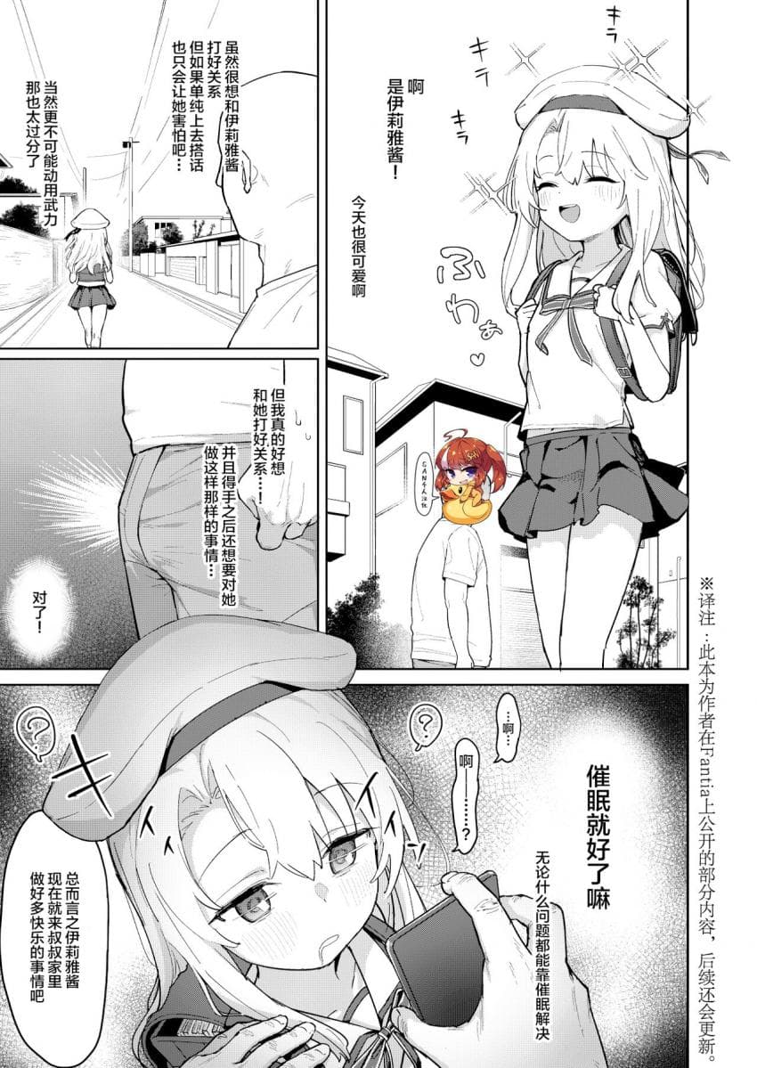 イリヤ本