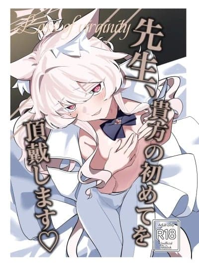 [半山世德x油豆腐拌面双人汉化] [除湿部屋 (もたき)] 先生、贵方の初めてを顶戴します♡ (ブルーアーカイブ) [中国翻訳] [DL版]