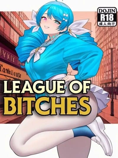 [狗饭D] League of Bitches 联盟婊学院
