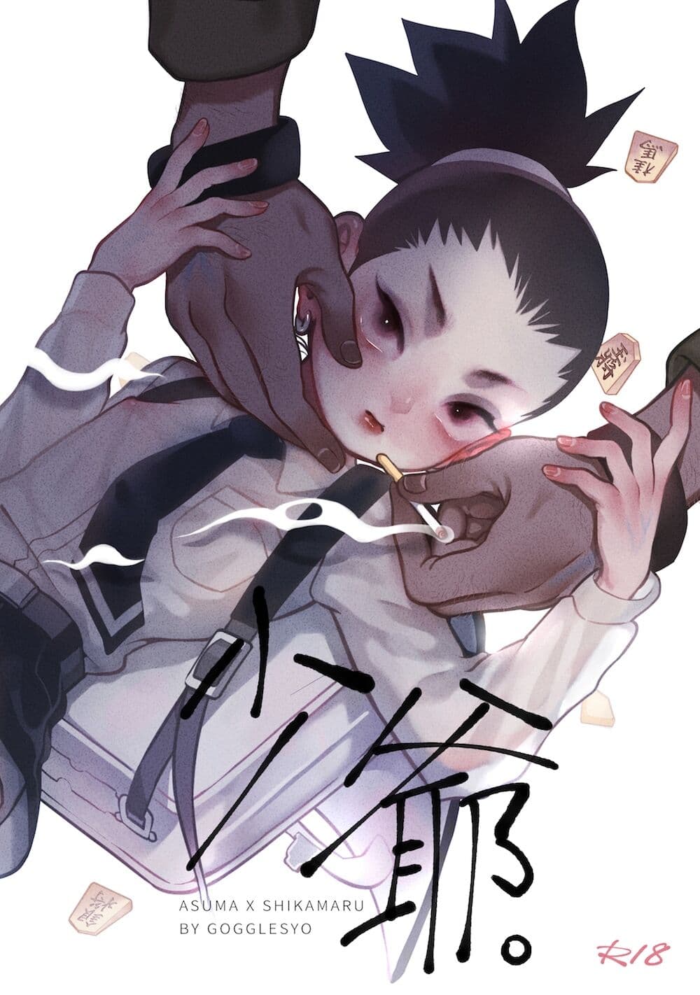 少爷