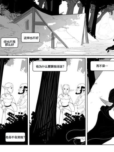 【皮断腿个人汉化】[Incase] Alfie EP3+3.5 艾菲第三章
