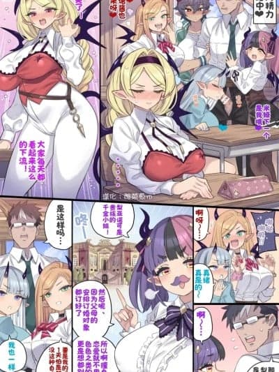[汉化：酸菜鱼ゅ°] [ミモネル] 令嬢サキュバスの処女卒业记念日♥ [中国翻訳]